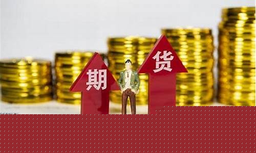 2017国内期货交易时间(2017年期货市场涨跌排行一览)_https://www.ptguandao.com_广期所_第1张