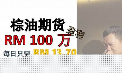 棕簧油期货交易平台(棕油期货价格金投网)_https://www.ptguandao.com_中金所_第1张