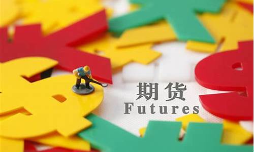 境外期货交易  禁止(境外客户参与期货交易)_https://www.ptguandao.com_上期所_第1张