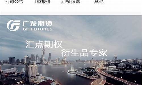 期货交易公司乐汇淘_https://www.ptguandao.com_上期所_第1张