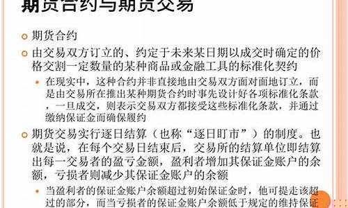 期货交易必须采取约定竞价方式(在期货合约中)_https://www.ptguandao.com_中金所_第1张
