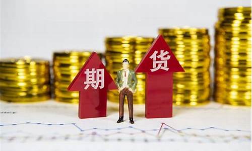 期货如何避免单边行情上涨(期货如何避免单边行情上涨的原因)_https://www.ptguandao.com_上期能源_第1张