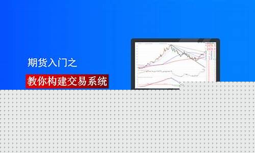 构建自己的期货交易室(期货交易员自己可以做吗)_https://www.ptguandao.com_大商所_第1张