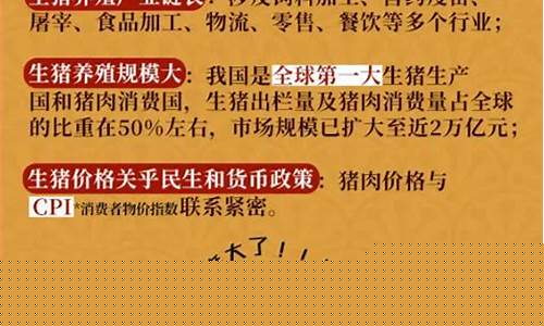 南通生猪期货交易规则(今天南通生猪价格啊)_https://www.ptguandao.com_上期所_第1张