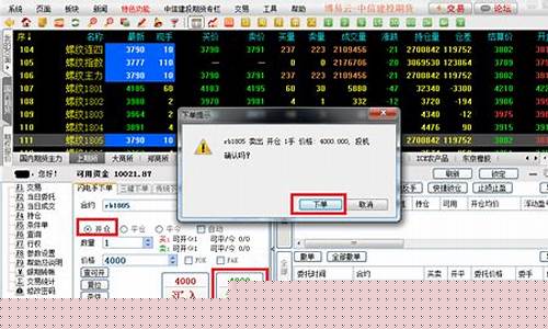 怎么样下载期货交易软件(免费下载期货交易软件)_https://www.ptguandao.com_中金所_第1张