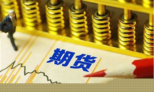 期货交易如何控制(期货交易如何控制仓位)_https://www.ptguandao.com_中金所_第1张