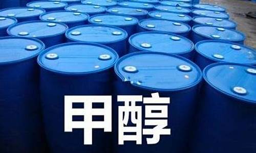 甲醇平今期货交易手续费(甲醇期货多少钱一手)_https://www.ptguandao.com_大商所_第1张
