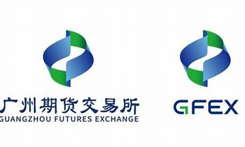 广州期货交易所谁投资(广州期货交易所官网)_https://www.ptguandao.com_郑商所_第1张