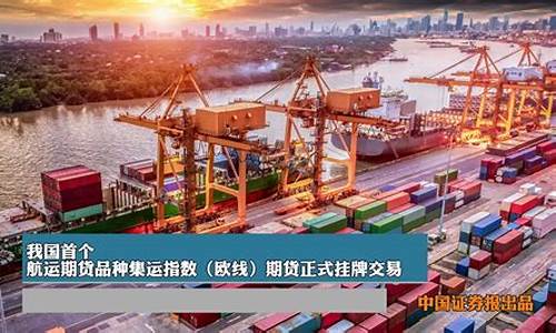 苏州航运期货交易规则(苏州国际航空货代公司)_https://www.ptguandao.com_上期能源_第1张