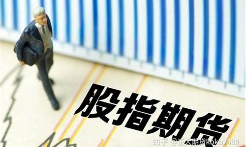 恒指期货交易手续费交给谁(恒指期货手续费便宜的)_https://www.ptguandao.com_上期能源_第1张