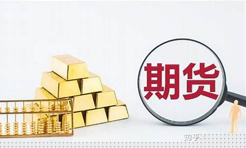 期货交易账户如何开立(期货交易帐户怎么开)_https://www.ptguandao.com_中金所_第1张