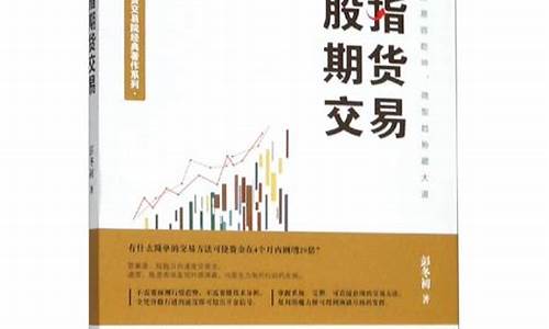 期货交易最好书籍(最值得看的期货书籍)_https://www.ptguandao.com_广期所_第1张