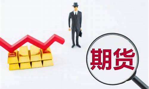 如何成为期货交易卖方(怎么成为期货交易员)_https://www.ptguandao.com_郑商所_第1张