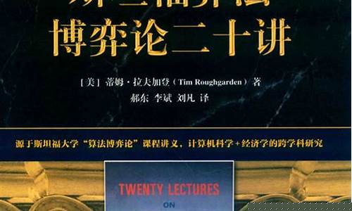 期货交易博弈算法(期货交易博弈算法分析)_https://www.ptguandao.com_上期能源_第1张
