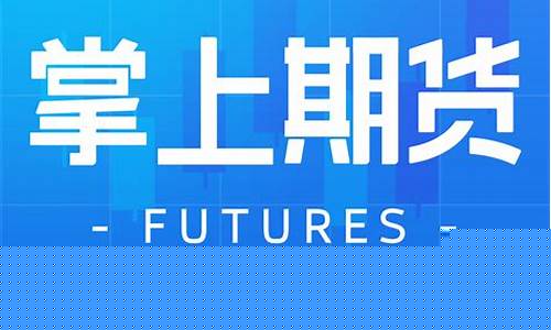 国泰君安期货交易权限开通时间(国泰君安期货开盘时间)_https://www.ptguandao.com_郑商所_第1张