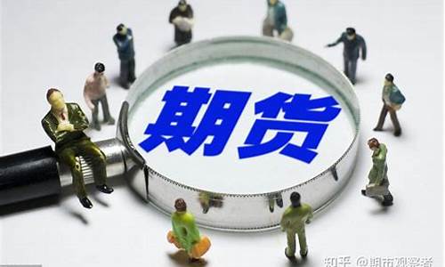 大宗商品期货交易体系(大宗商品期货市场)_https://www.ptguandao.com_广期所_第1张