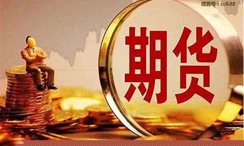 期货交易投资好还是投机好(期货是投机倒把吗)_https://www.ptguandao.com_上期所_第1张