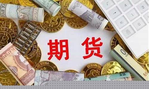期货交易网上开户快吗(期货交易怎么开户)_https://www.ptguandao.com_广期所_第1张