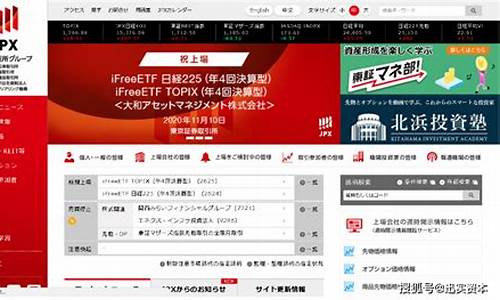 东京期货交易所官网登录(郑州期货交易所官网)_https://www.ptguandao.com_广期所_第1张