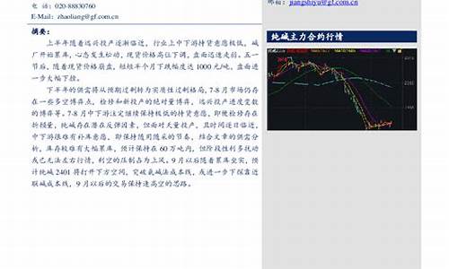 下半年行情较好的期货(下半年行情较好的期货品种)_https://www.ptguandao.com_上期所_第1张