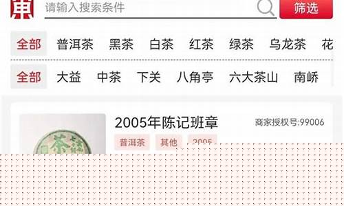 买卖茶叶app期货交易平台(卖茶叶平台有哪些app)_https://www.ptguandao.com_郑商所_第1张