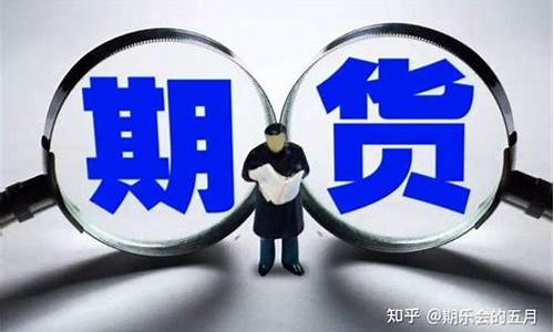 期货交易 亏本(期货交易亏了怎么扣)_https://www.ptguandao.com_上期所_第1张
