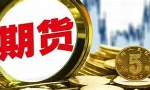 期货交易交割风险(期货交易风险)_https://www.ptguandao.com_中金所_第1张