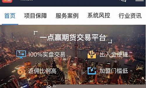 网上移动期货交易平台有哪些(期货交易手机)_https://www.ptguandao.com_郑商所_第1张