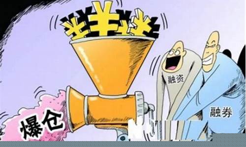 教你期货交易的人爆仓了(期货爆仓需要赔钱吗)_https://www.ptguandao.com_广期所_第1张