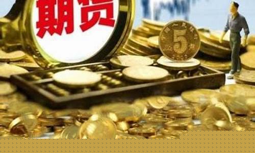 威海期货交易公司(威海期货公司在哪里)_https://www.ptguandao.com_广期所_第1张