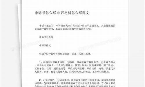 期货交易受限怎么申诉成功_https://www.ptguandao.com_上期所_第1张