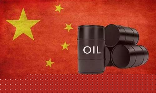 中国原油期货交易(中国原油期货交易市场)_https://www.ptguandao.com_广期所_第1张