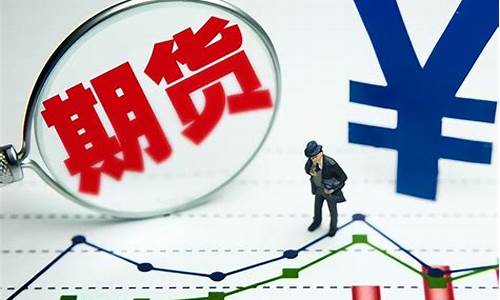 期货交易技巧怎么学好呢(期货交易技巧怎么学好呢知乎)_https://www.ptguandao.com_上期所_第1张