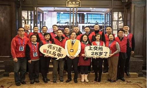 中国期货交易所红马甲_https://www.ptguandao.com_大商所_第1张