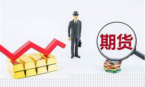 期货交易金融资产保全(期货冻结保证金怎么办)_https://www.ptguandao.com_大商所_第1张