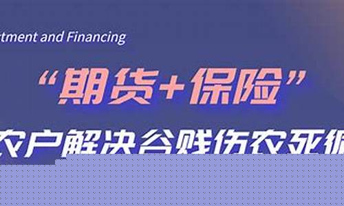 期货交易对农户的影响(期货交易对股市影响)_https://www.ptguandao.com_上期能源_第1张