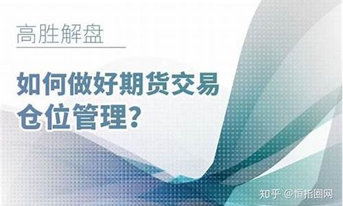 期货交易横盘仓位不变(期货交易横盘仓位不变什么意思)_https://www.ptguandao.com_广期所_第1张