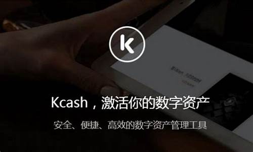 kcash柠檬聚合期货交易平台_https://www.ptguandao.com_大商所_第1张