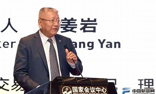 上海期货交易所姜岩儿子(上海期货交易所所长姜岩)_https://www.ptguandao.com_上期所_第1张