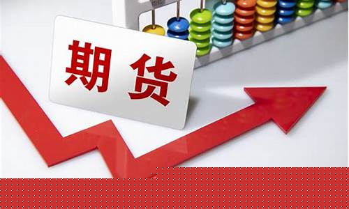 期货交易三个要点是指什么(期货交易三个要点是指什么呢)_https://www.ptguandao.com_中金所_第1张