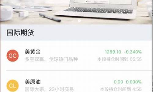 掌上期货交易收费(掌上期货交易app)_https://www.ptguandao.com_上期能源_第1张