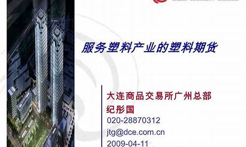 大连期货交易所纪国彤(大连期货交易所领导班子)_https://www.ptguandao.com_广期所_第1张