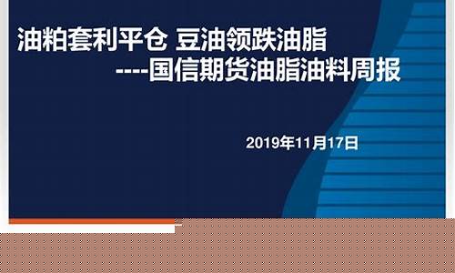 美豆油期货交易平台下载(美豆油期货交易平台下载官网)_https://www.ptguandao.com_上期能源_第1张