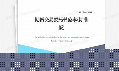 期货交易委托人(期货委托方式)_https://www.ptguandao.com_上期能源_第1张