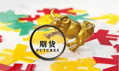 期货交易隔夜要收费吗(期货交易隔夜要收费吗是真的吗)_https://www.ptguandao.com_上期所_第1张