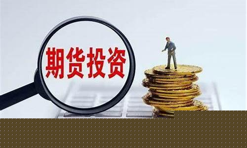 期货交易盈亏有限吗(期货交易的盈亏比是怎么算的)_https://www.ptguandao.com_上期所_第1张