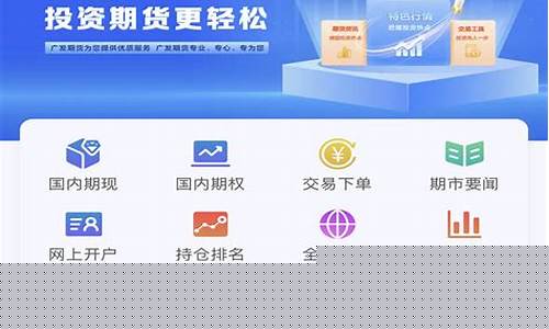 手机易星期货交易软件官网(手机易星期货交易软件官网下载安装)_https://www.ptguandao.com_广期所_第1张