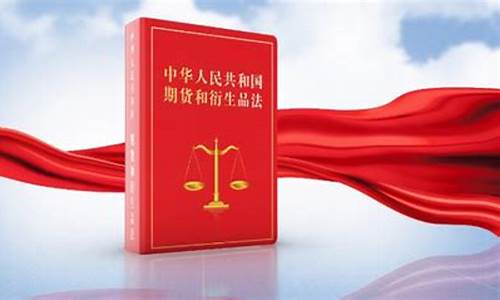 将期货交易法列入立法规划项目_https://www.ptguandao.com_上期所_第1张