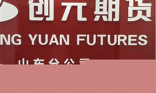 期货交易员山东招聘网站(山东招聘期货操盘手)_https://www.ptguandao.com_广期所_第1张