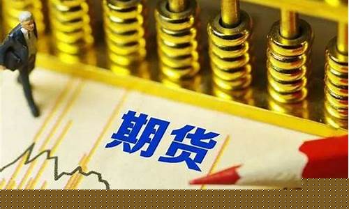期货交易限额是利空(期货交易限额是利空还是利好)_https://www.ptguandao.com_中金所_第1张